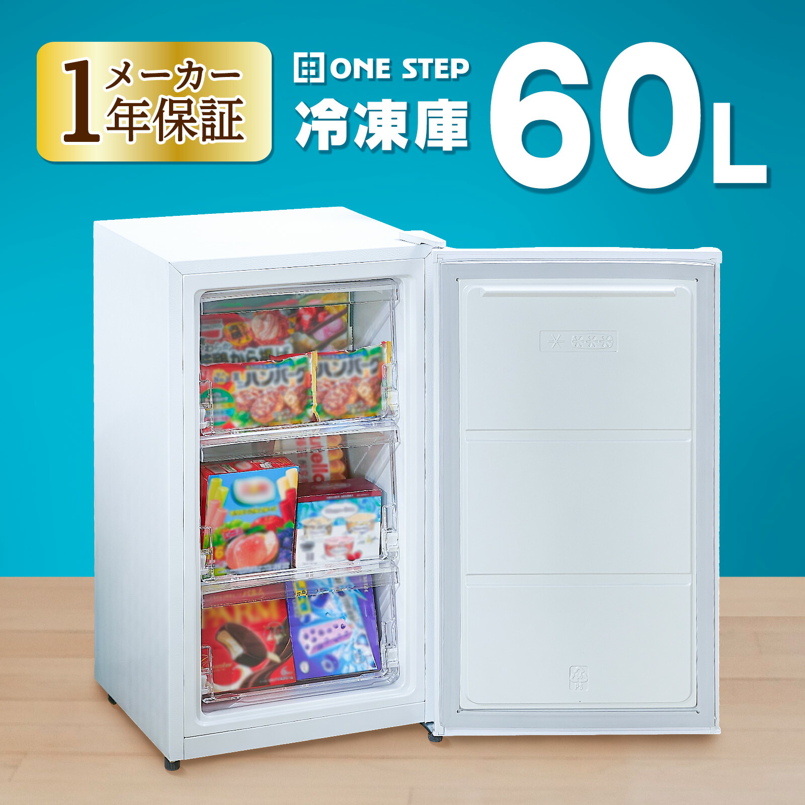 訳あり 冷凍庫家庭用60Lスリム ノンフロン セカンド冷凍ストッカー直冷
