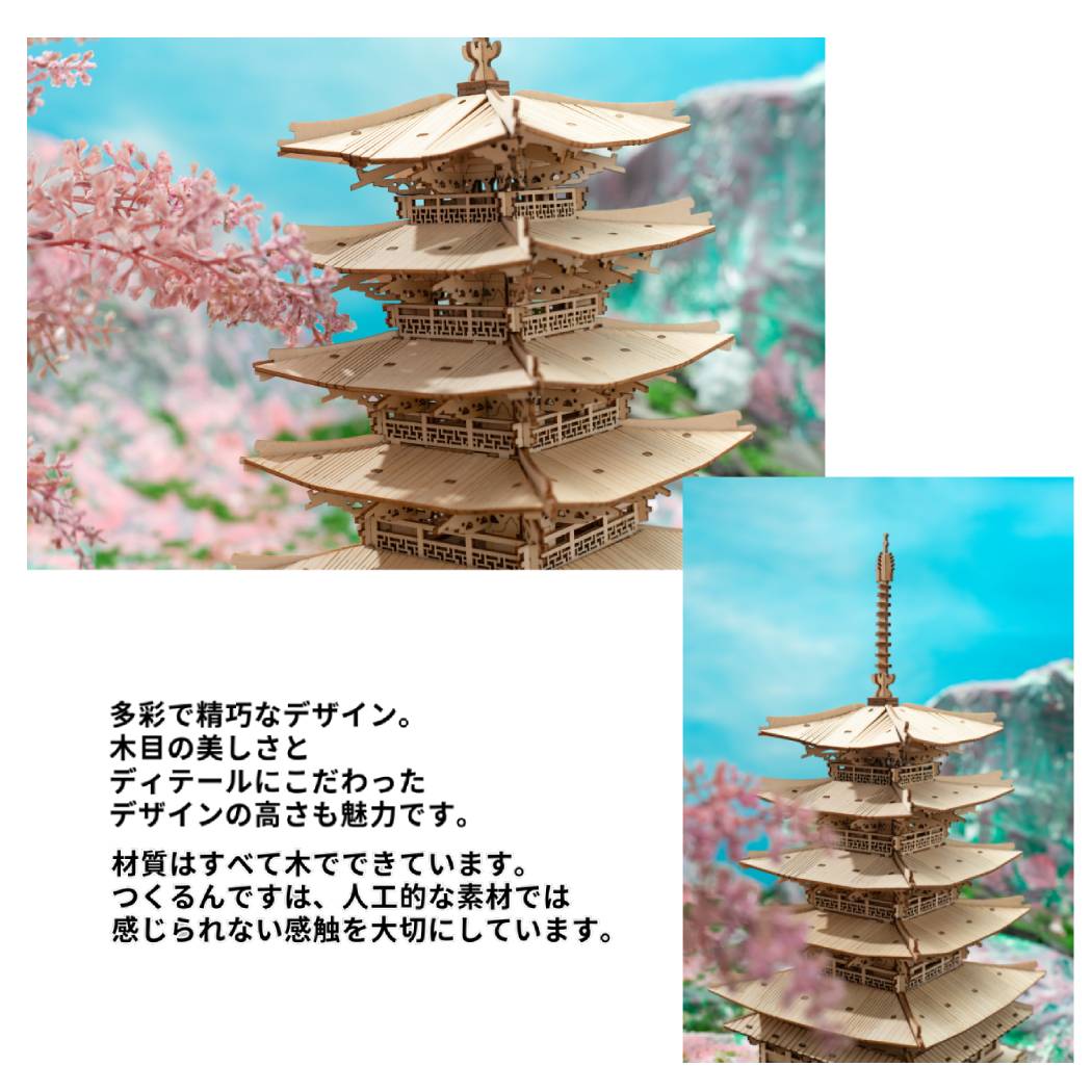 楽天市場】つくるんです tukurundesu TGN02 五重塔 パズル 3Dパズル