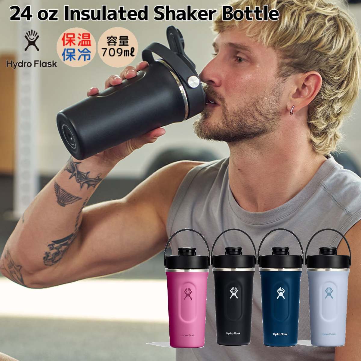 楽天市場】ハイドロフラスク Hydro Flask 24 oz Insulated Shaker