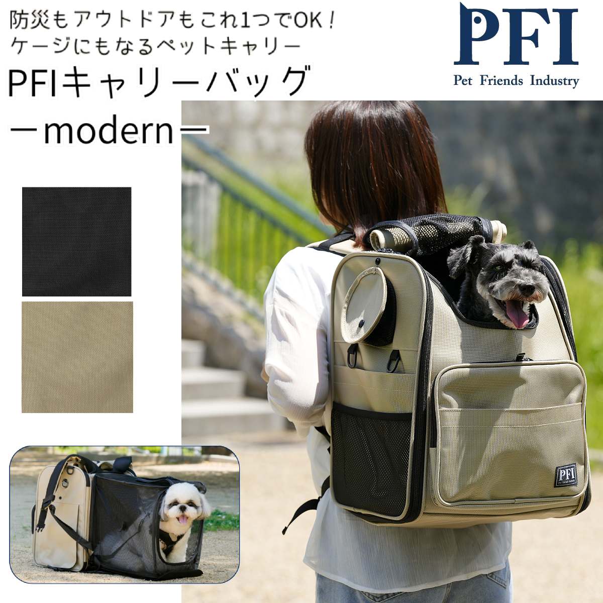 楽天市場】PFI pfi キャリーバッグ モダン ペットキャリー アウトドア