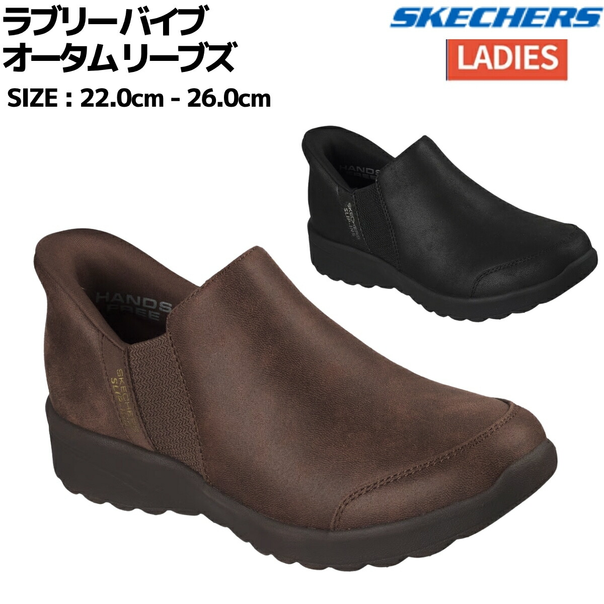 楽天市場】スケッチャーズ SKECHERS ラブリー バイブ オータム