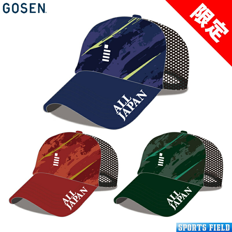 楽天市場】数量限定 ソフトテニス キャップ ゴーセン GOSEN ALLJAPAN