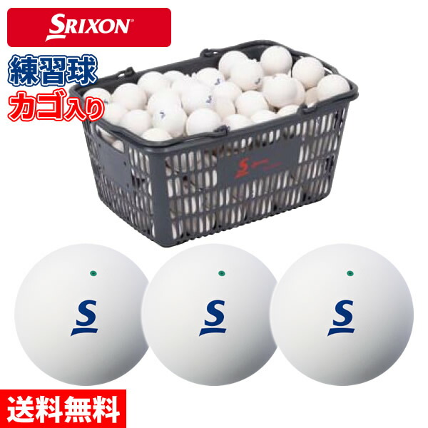 にこshopsさん専用⭐︎ソフトテニス練習用ボール200球プラスおまけ球 に