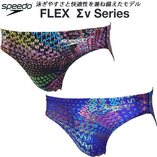 Speedo 競泳水着 スピード 競パン 海外製品 マルチカラー speedo