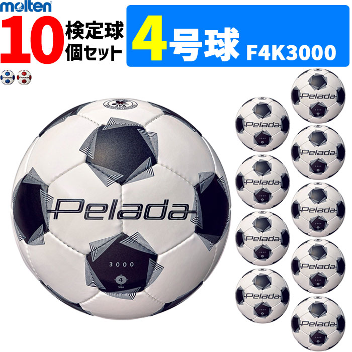 サッカーボール ペレーダ 4号」の人気商品一覧 | 安い商品を通販サイト