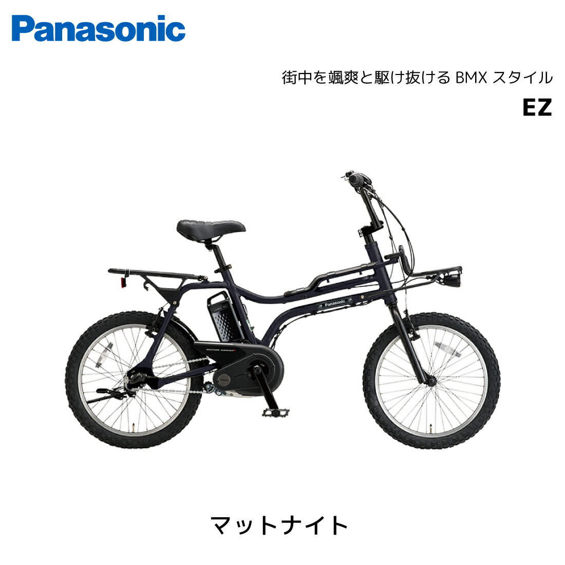 楽天市場】電動自転車 パナソニック EZ イーゼット BE-FZ032 20インチ