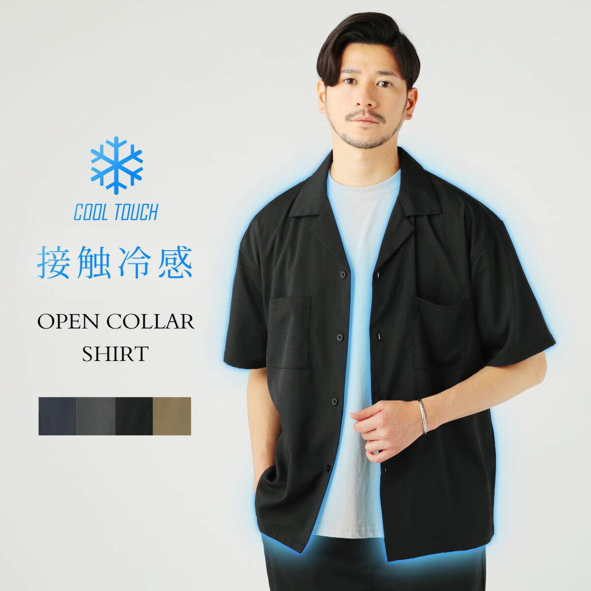 楽天市場】【セットアップ対応】 オープンカラーシャツ シャツ 半袖