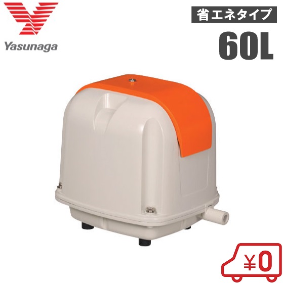 楽天市場】安永 浄化槽ブロアー 60L エアーポンプ AP-60G 静音 省エネ