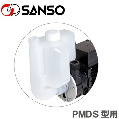 楽天市場】三相電機 自吸式マグネットポンプ用自吸タンクセット PMDS型