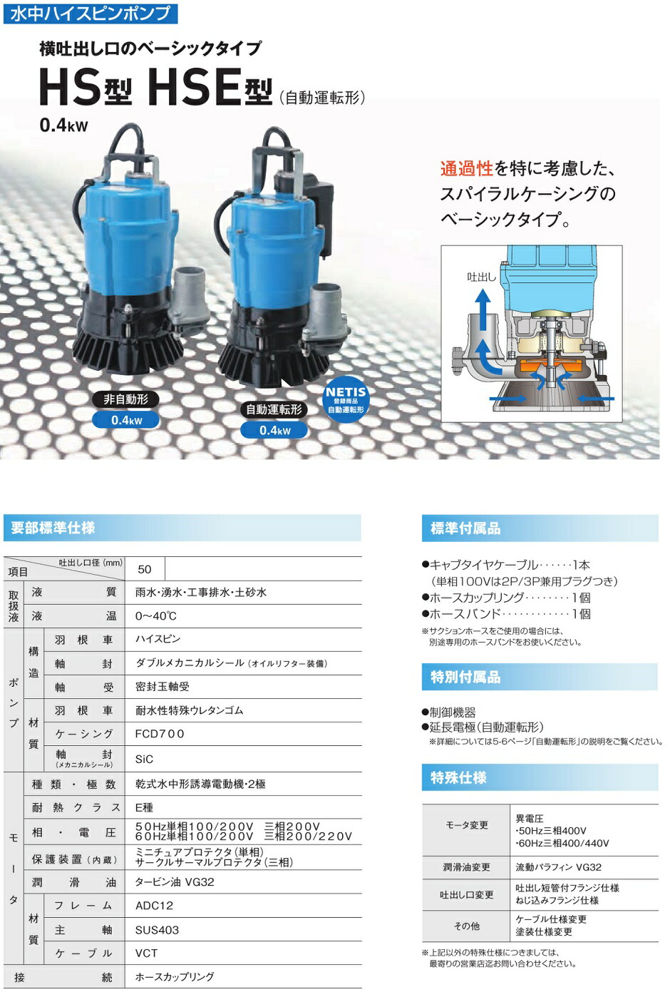 楽天市場】ツルミポンプ 水中ポンプ 排水ポンプ 排水ホース10mセット