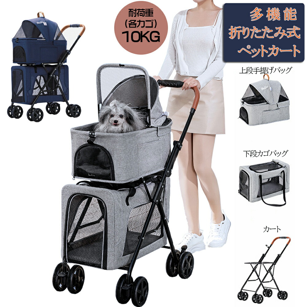 ペットカート 分離式 折り畳み式 犬カート 猫 軽量 ペット用カート