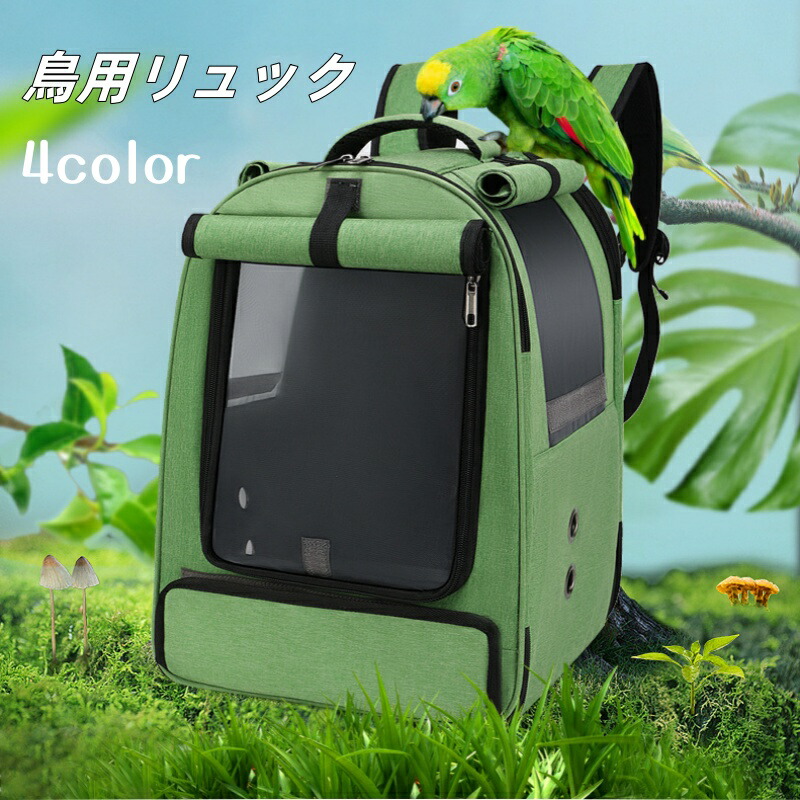 楽天市場】 【2位入賞】大人気 鳥用リュック バッグ キャリーケージ