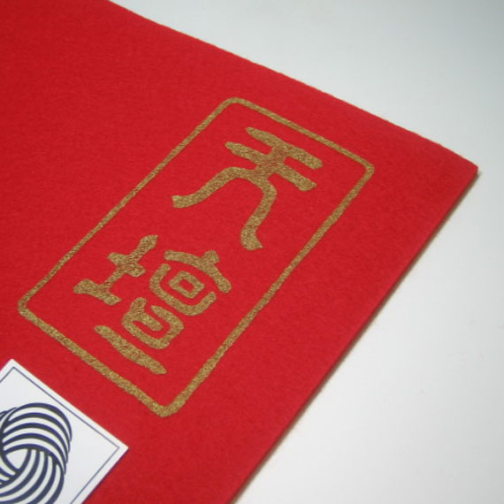 もうせん」の人気商品一覧 | 安い商品を通販サイトから探す - 価格.com