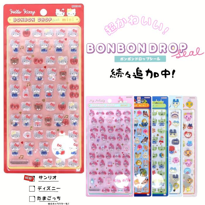 楽天市場】ボンドロ サンリオの通販