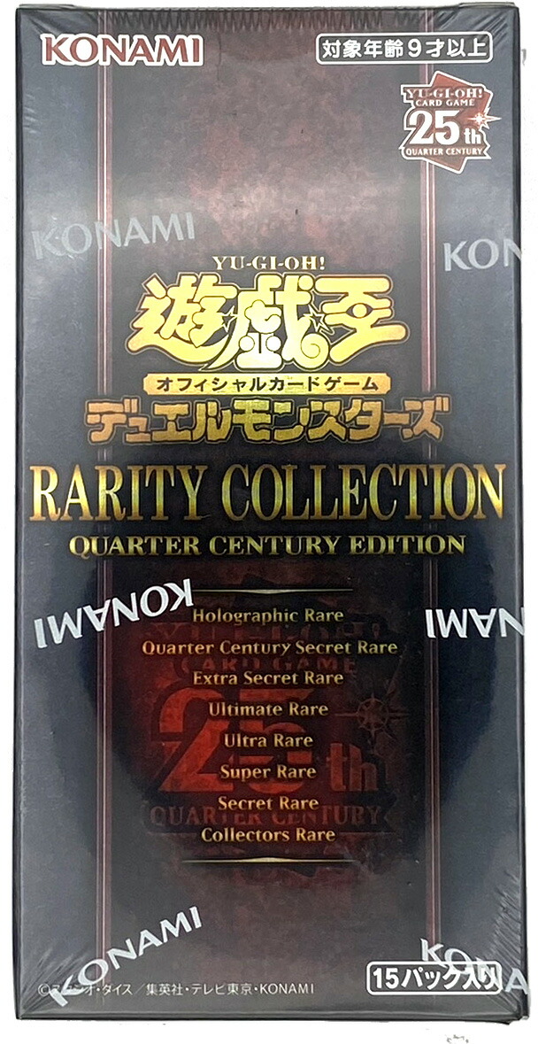 遊戯王 PARITY COLLECTION BOX レアコレ25th 10BOX Amazon.co.jp