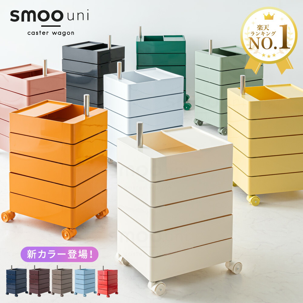 楽天市場】ワゴン キャスター付き ファイルワゴン おしゃれ 回転 回転