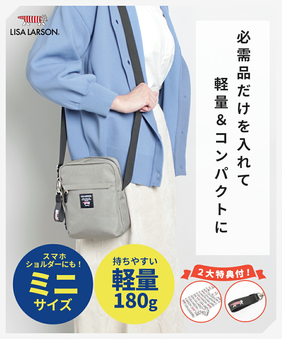 楽天市場】北欧 バッグ リサラーソン LISA LARSON 猫 スマホショルダー