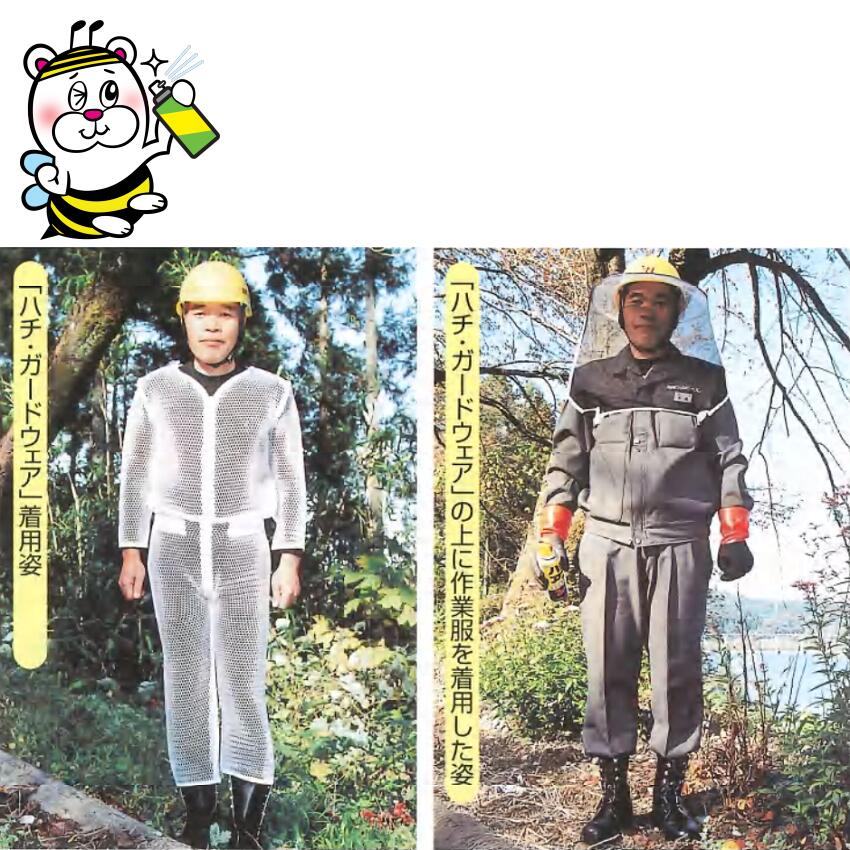 楽天市場】ハチガードウェア 蜂防護服下着 スズメバチ 駆除退治 : テク