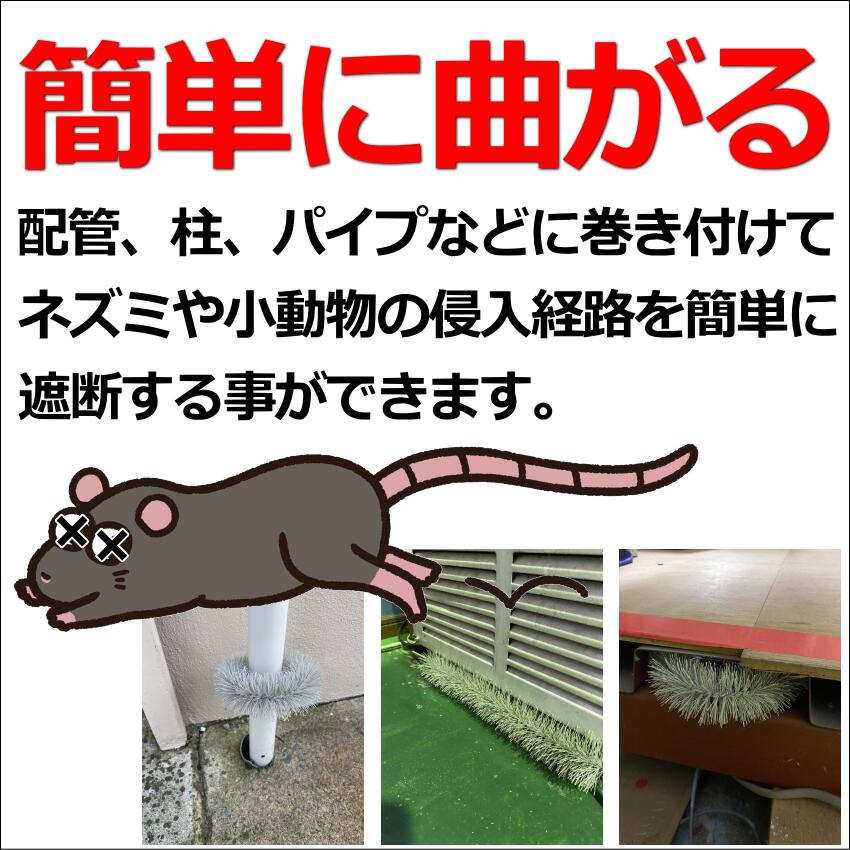 楽天市場】チューモアブラシL 防鼠 ブラシ ネズミ ねずみ 侵入口 隙間