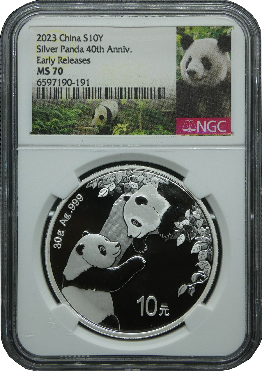 2020年パンダ銀貨NGC70 初期リリース英語バージョン 2020年パンダ銀貨