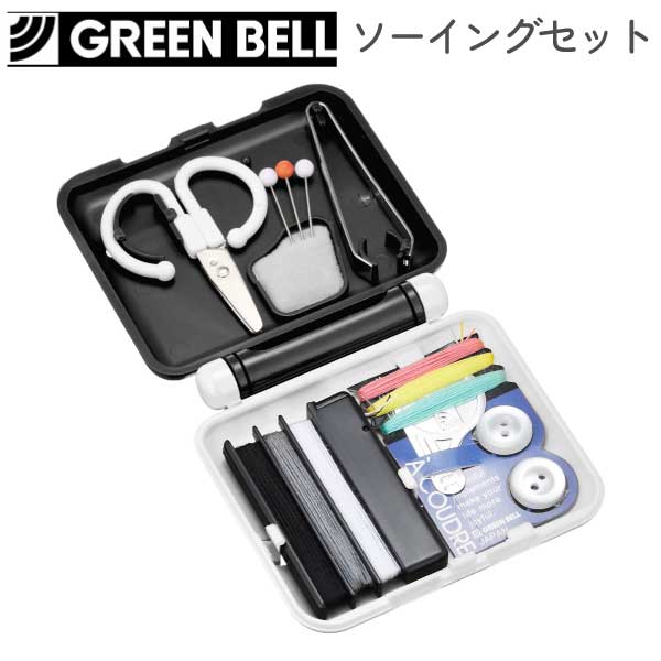 楽天市場】グリーンベル ソーイングセット S170-SEWING : 手芸材料の