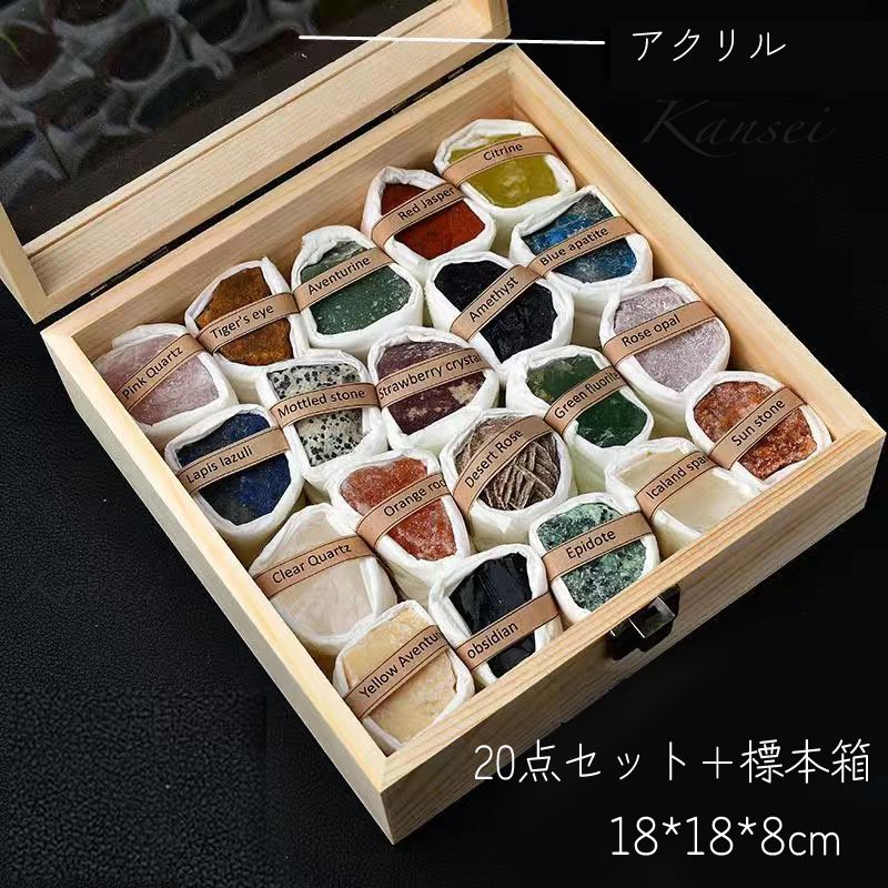 楽天市場】【50円クーポン配布中!】 20個セット 鉱物標本 鉱石 標本