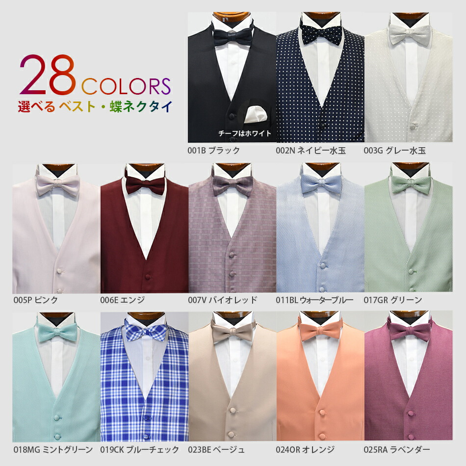 グレー スーツ ウィングカラー、蝶ネクタイ、ベスト付き グレー スーツ