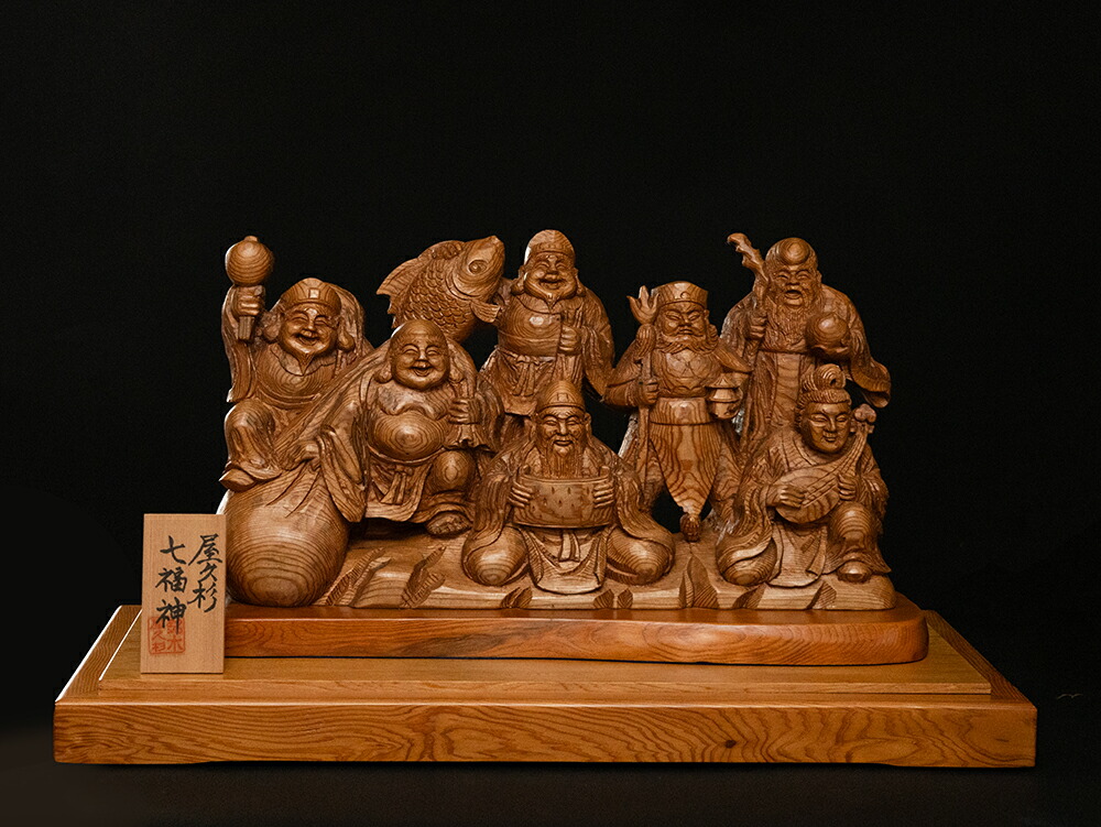 大型・縁起物】木彫り 七福神 彫刻 置物 一刀彫 天然木 高さ135cm 欅
