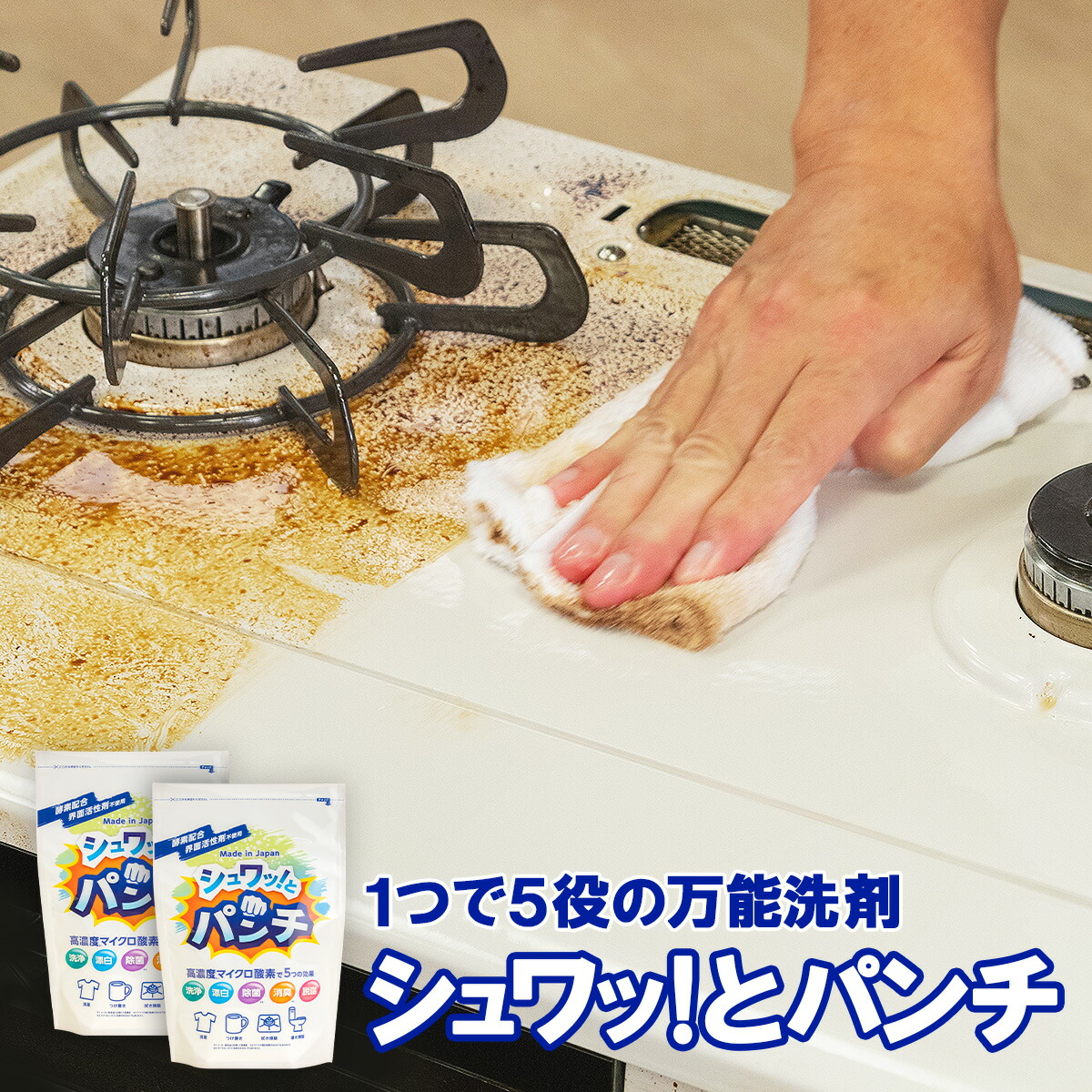 楽天市場】シュワッ！とパンチ 【 洗浄剤 弱アルカリ性 酸素系漂白剤