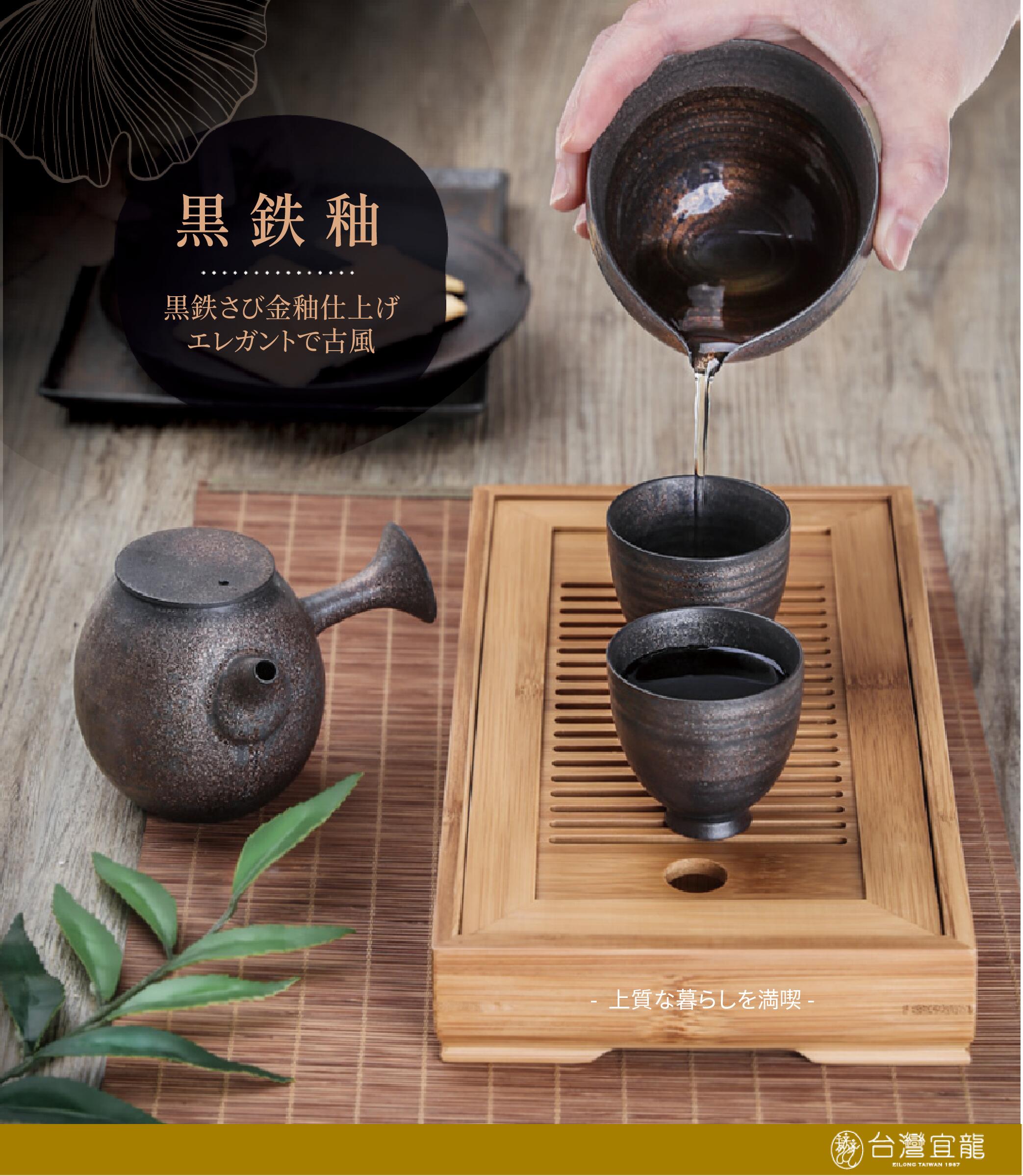 楽天市場】茶道具セット 黒鉄釉 (横手型茶壷+茶海+茶杯2個) 4点入り