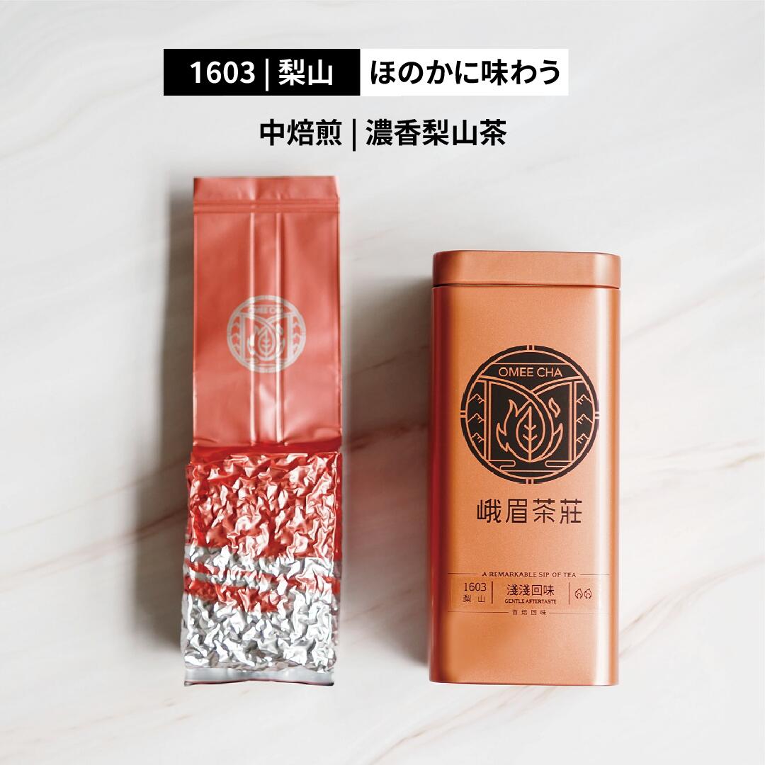 楽天市場】濃香梨山茶 1603梨山 150g/缶 茶葉 高山茶 烏龍茶