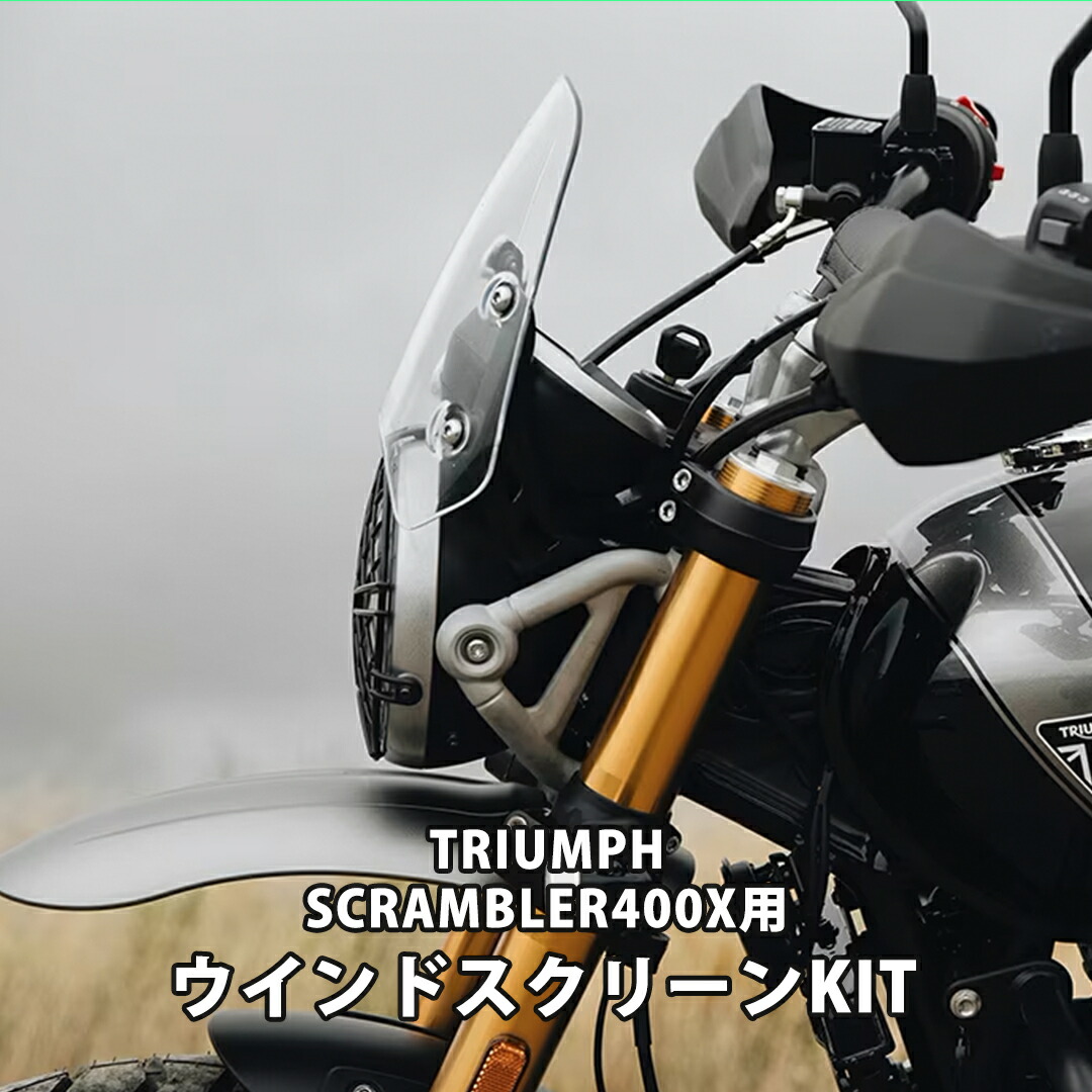 楽天市場】TRIUMPH / トライアンフ 純正 オプション スクランブラー