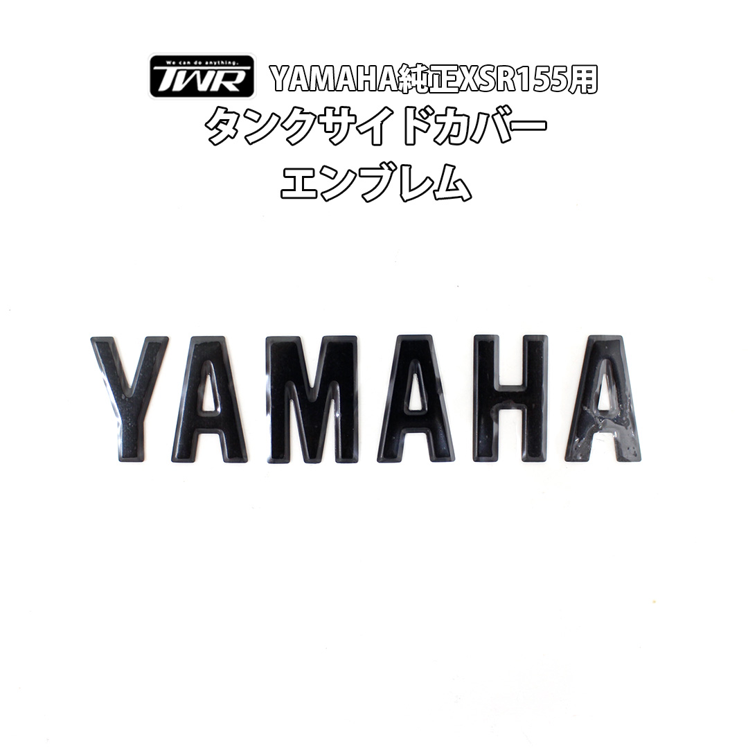 Yamaha タンク ネイビー/シルバー
