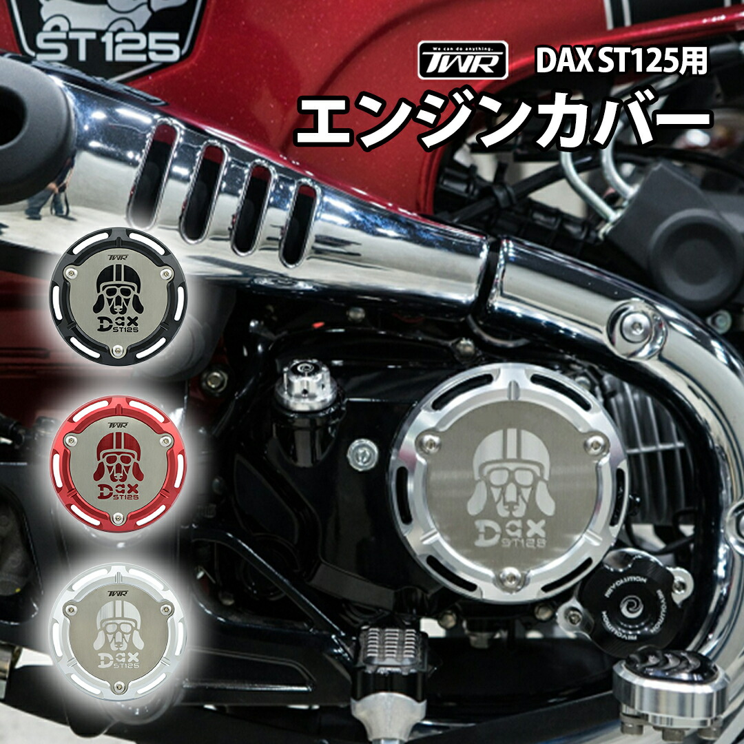 ソアリン A25A-FXS エンジン化粧カバー ソアリン A25A-FXS エンジン