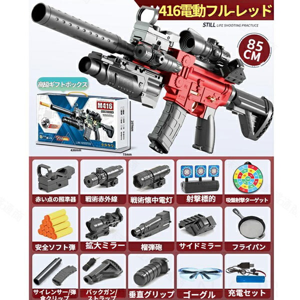 スポンジ弾 アサルトライフル」の人気商品一覧 | 安い商品を通販サイト