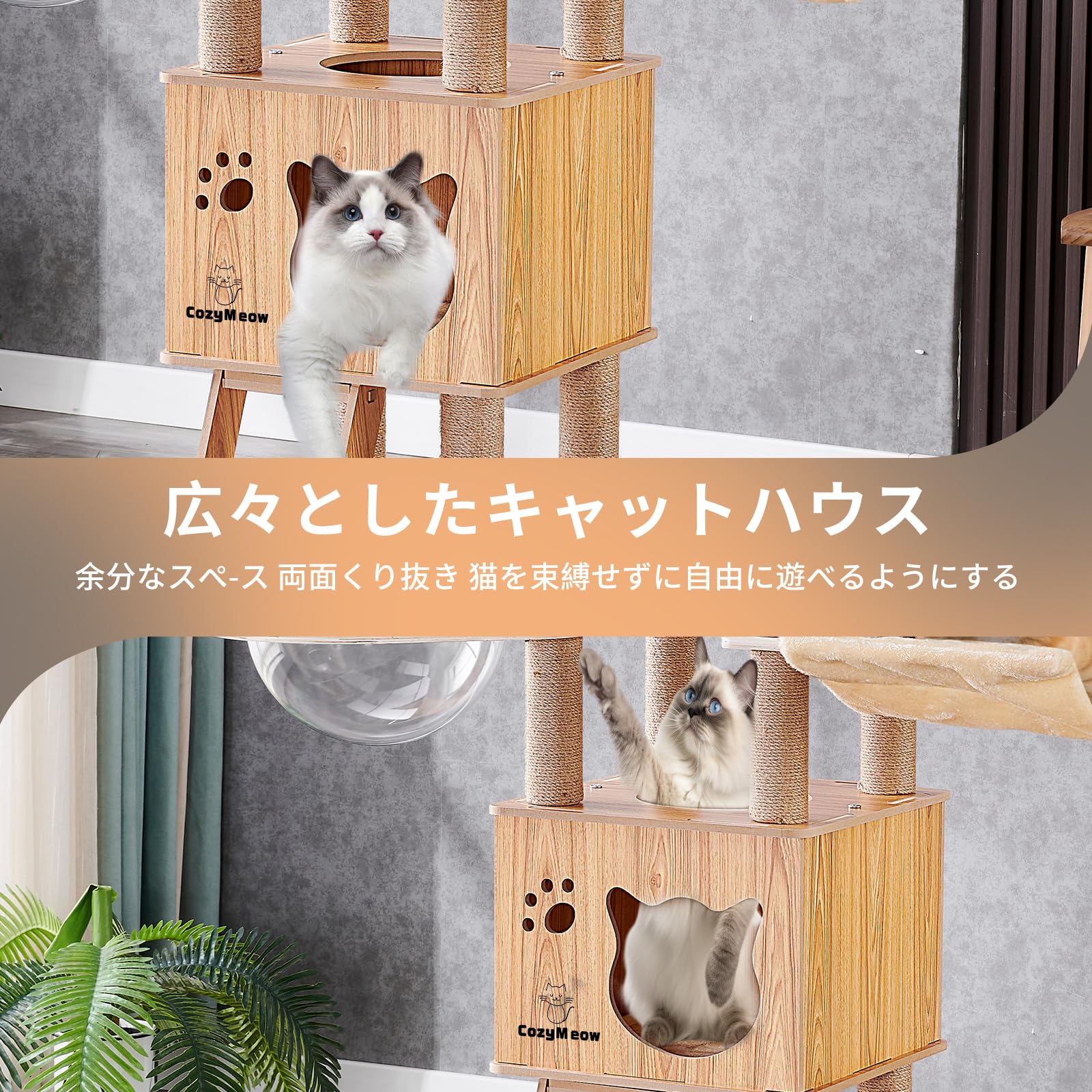 楽天市場】キャットタワー 木製 宇宙船透明ボウル付き 高さ約161cm