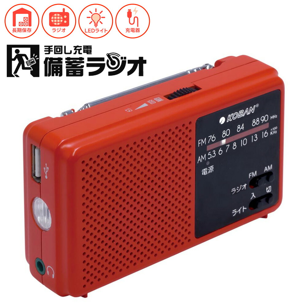 楽天市場】ワンセグ ラジオ エコラジネオ TLM-ETR017W 手回し 充電 多