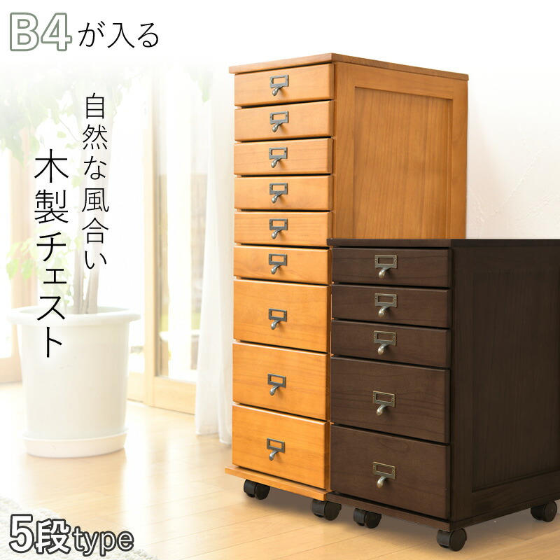 多段チェスト」の人気商品一覧 | 安い商品を通販サイトから探す - 価格.com