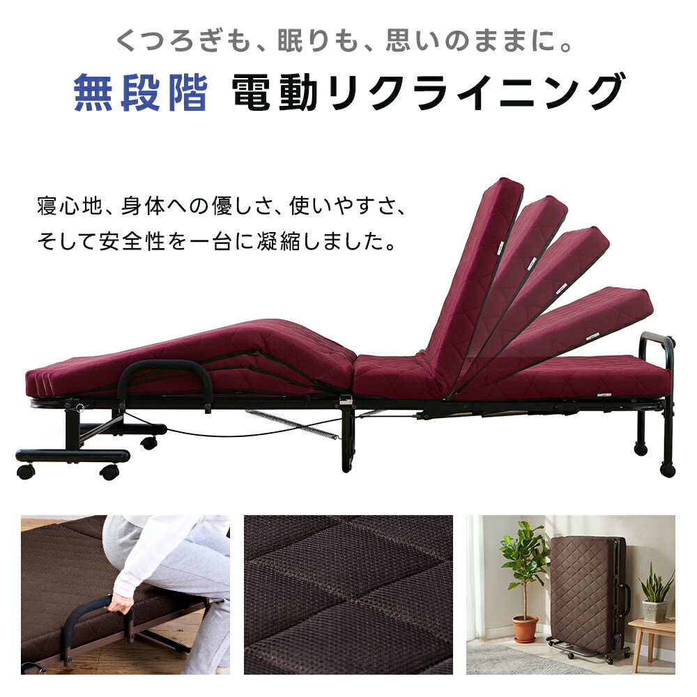楽天市場】折りたたみ 電動ベッド 背もたれ リクライニング 介護補助 1