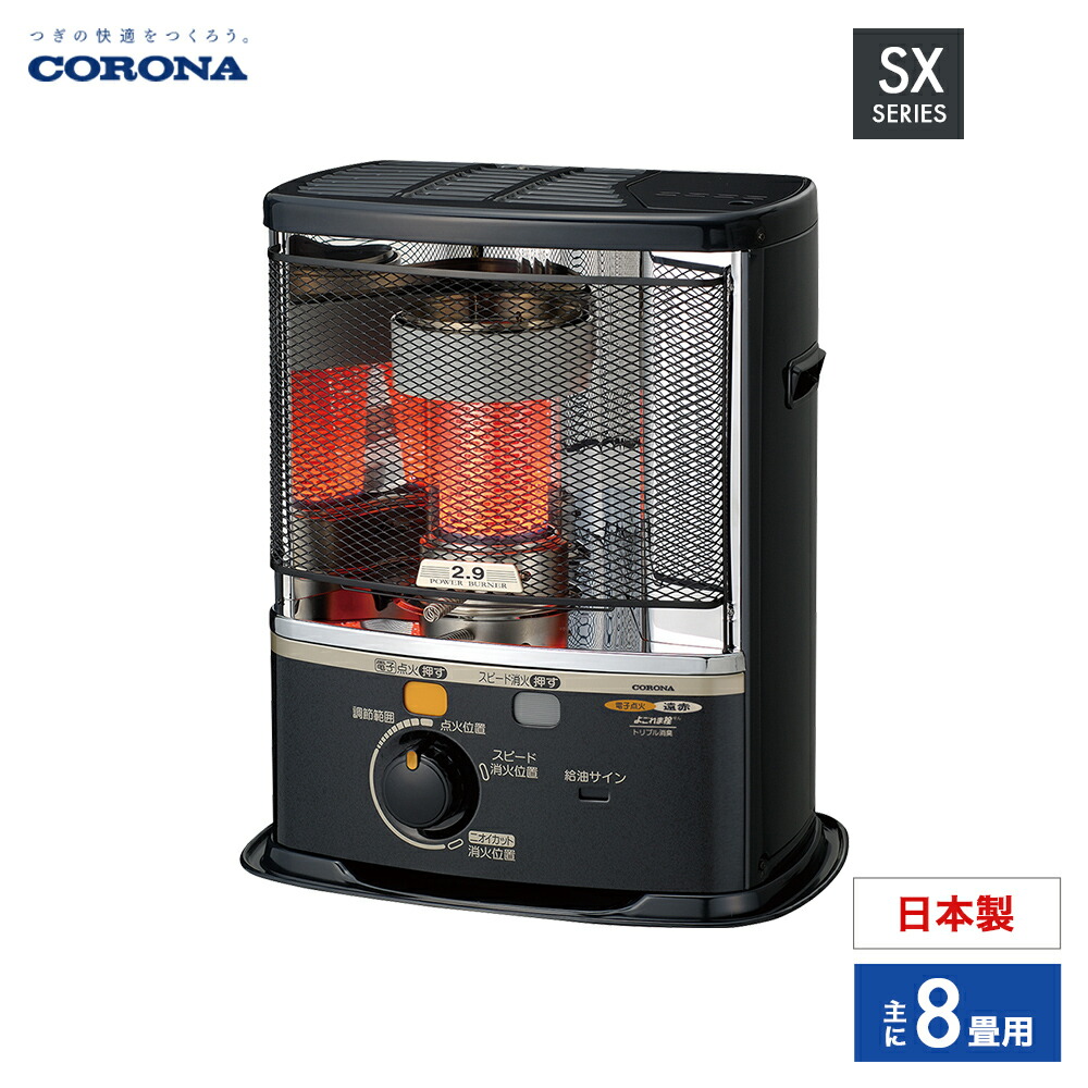 楽天市場】コロナ 石油ストーブ sx-2418yの通販
