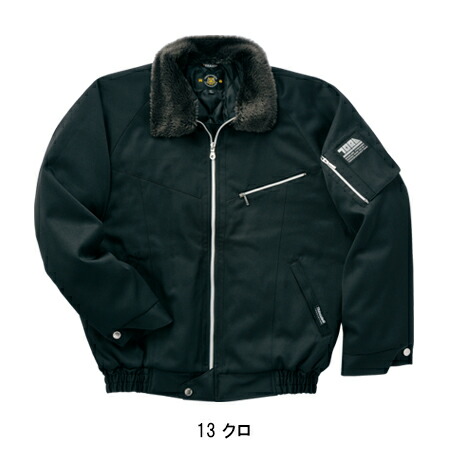 楽天市場】寅壱 防寒着 ドカジャン 作業着 防寒 パイロットジャンパー