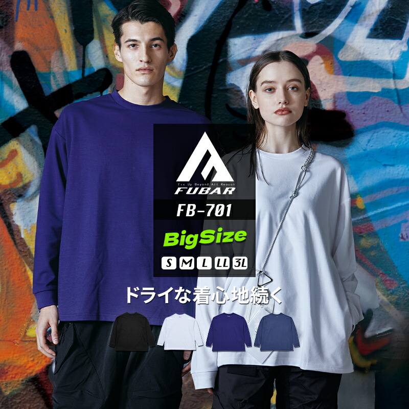 楽天市場】オーバーサイズロングスリーブクールTシャツ 新作 通年用