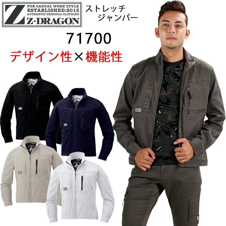 楽天市場】作業服 Z-DRAGON ストレッチ ハーネス対応 秋冬用 作業着