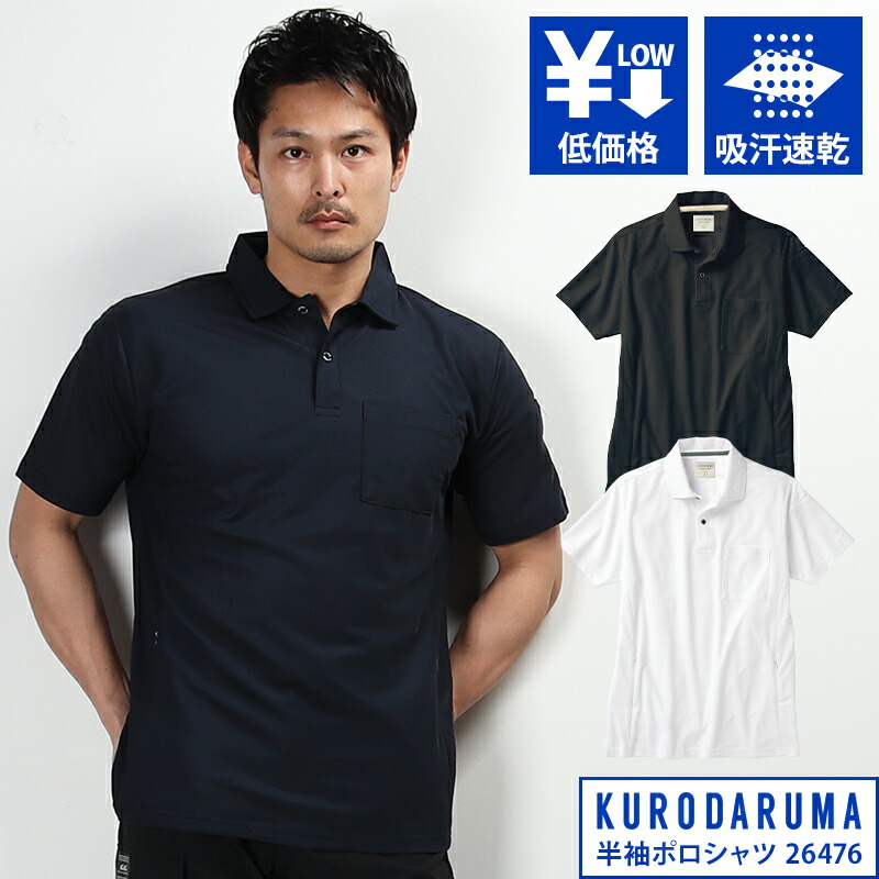 楽天市場】作業着 ポロシャツ 半袖 ポケット付き 吸汗速乾 2024春夏