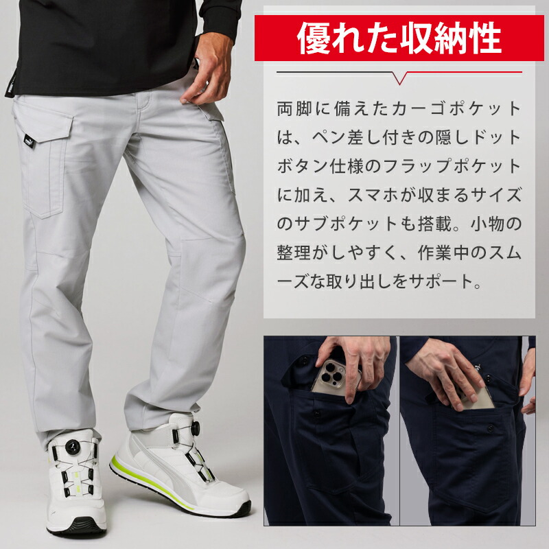 楽天市場】作業ウェアPUMA 25春夏新作 カーゴパンツ プーマワーク