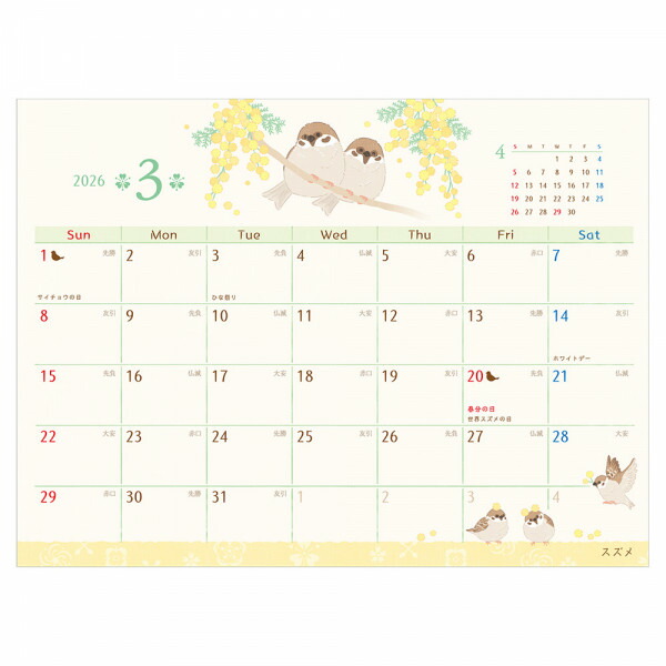 楽天市場】[NB] 2026年 卓上カレンダーさえずり 5868618 : 文具店TAG