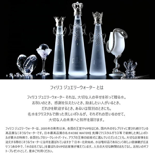 楽天市場】サンリオ【正規品Fillicoジュエリーウォーター】クリスマス