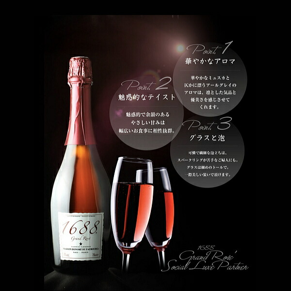 楽天市場】【正規品ノンアルコールスパークリングワイン飲料】 『 1688