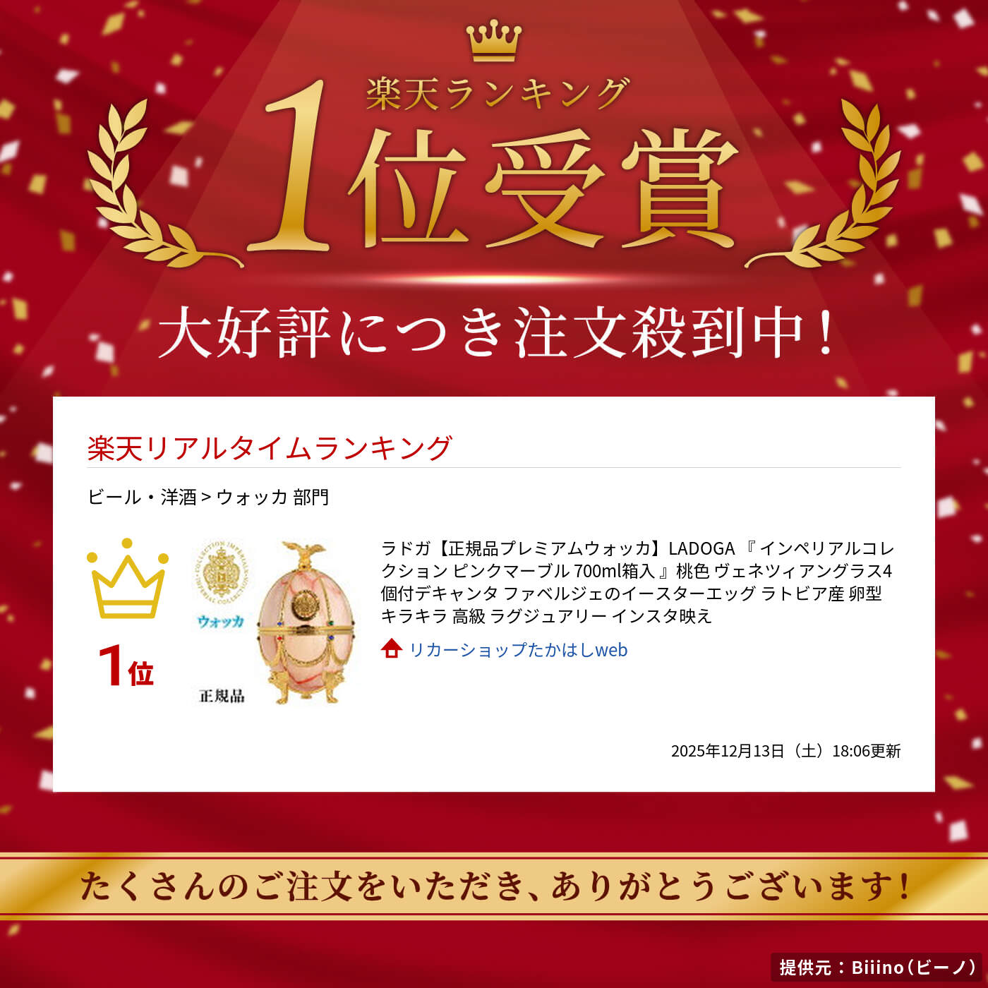 インペリアル エッグ ピンクマーブル ※中身なし インペリアル