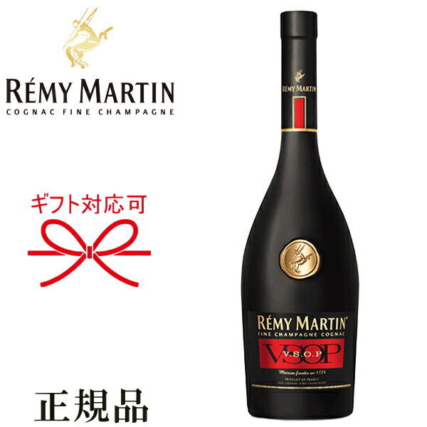 楽天市場】【正規品コニャック】ブランデー ギフト品に 『 レミー